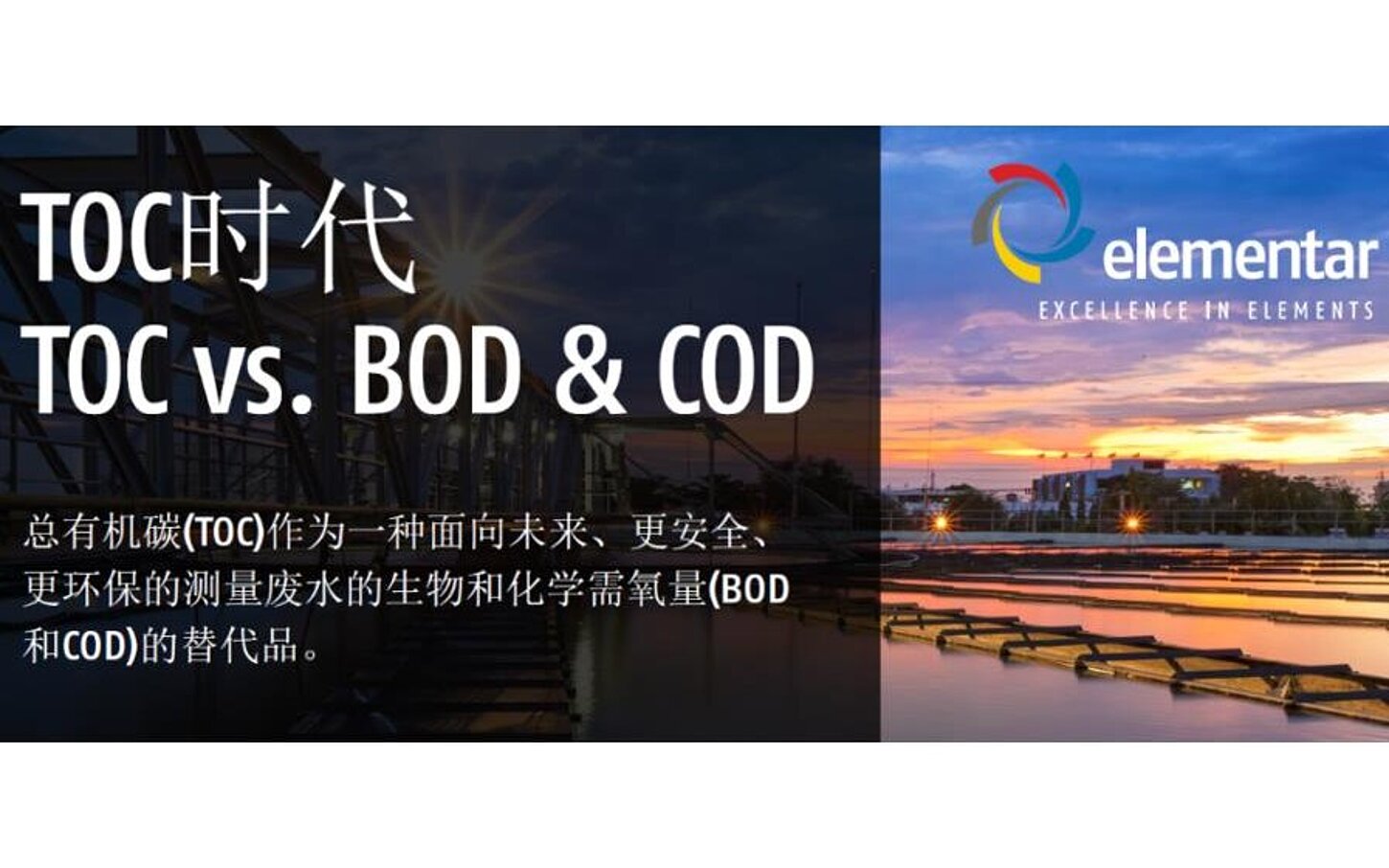 总有机碳分析仪