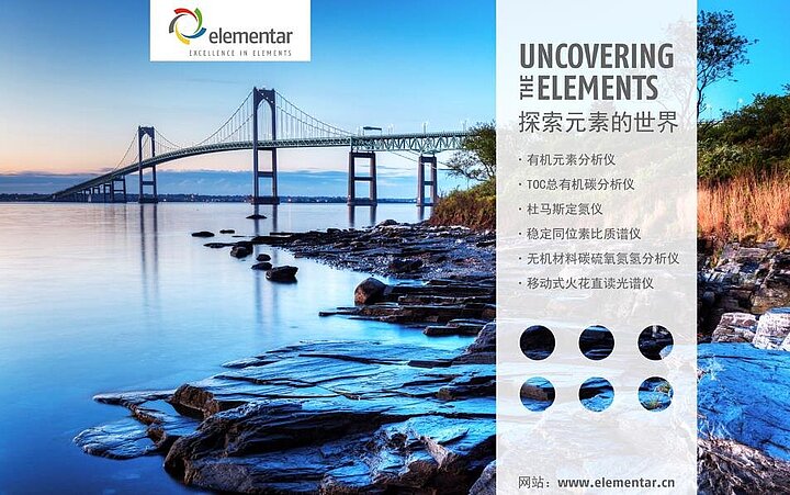 Analytica China 2023