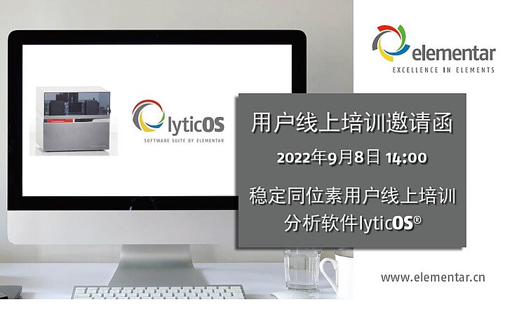 稳定同位素比质谱仪