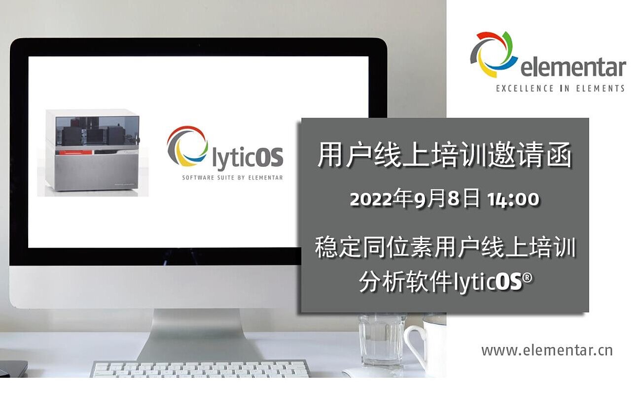 稳定同位素比质谱仪