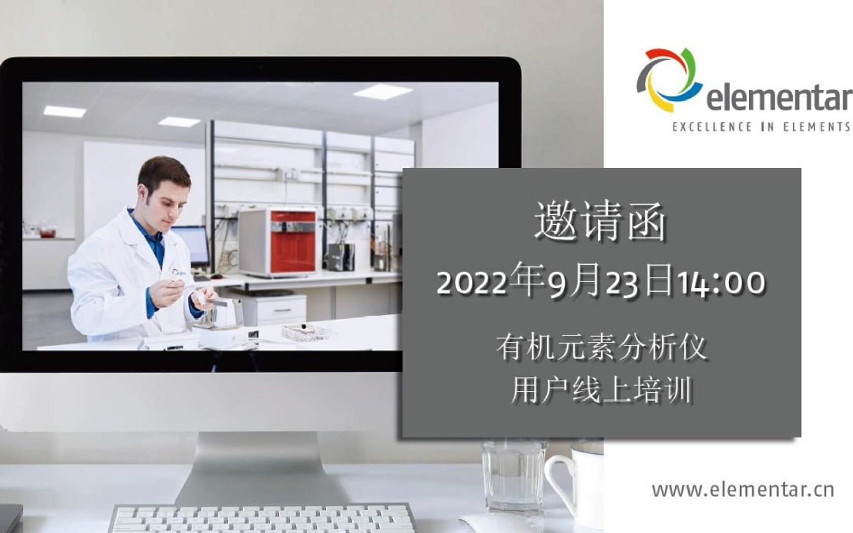 元素分析仪
